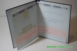 Купить диплом в Казани Филиала МИГУП в Удмуртской Республике